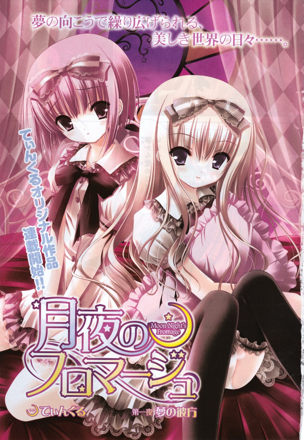 bleed_through, hiiragi_miu, lolita_fashion, meari, tinkle, tsukiyo_no_fromage