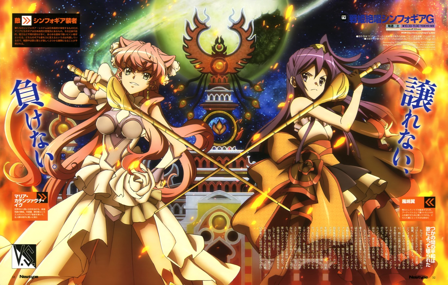 dress, imanishi_tooru, kazanari_tsubasa, maria_cadenzavuna_eve, senki_zesshou_symphogear, senki_zesshou_symphogear_g, sword