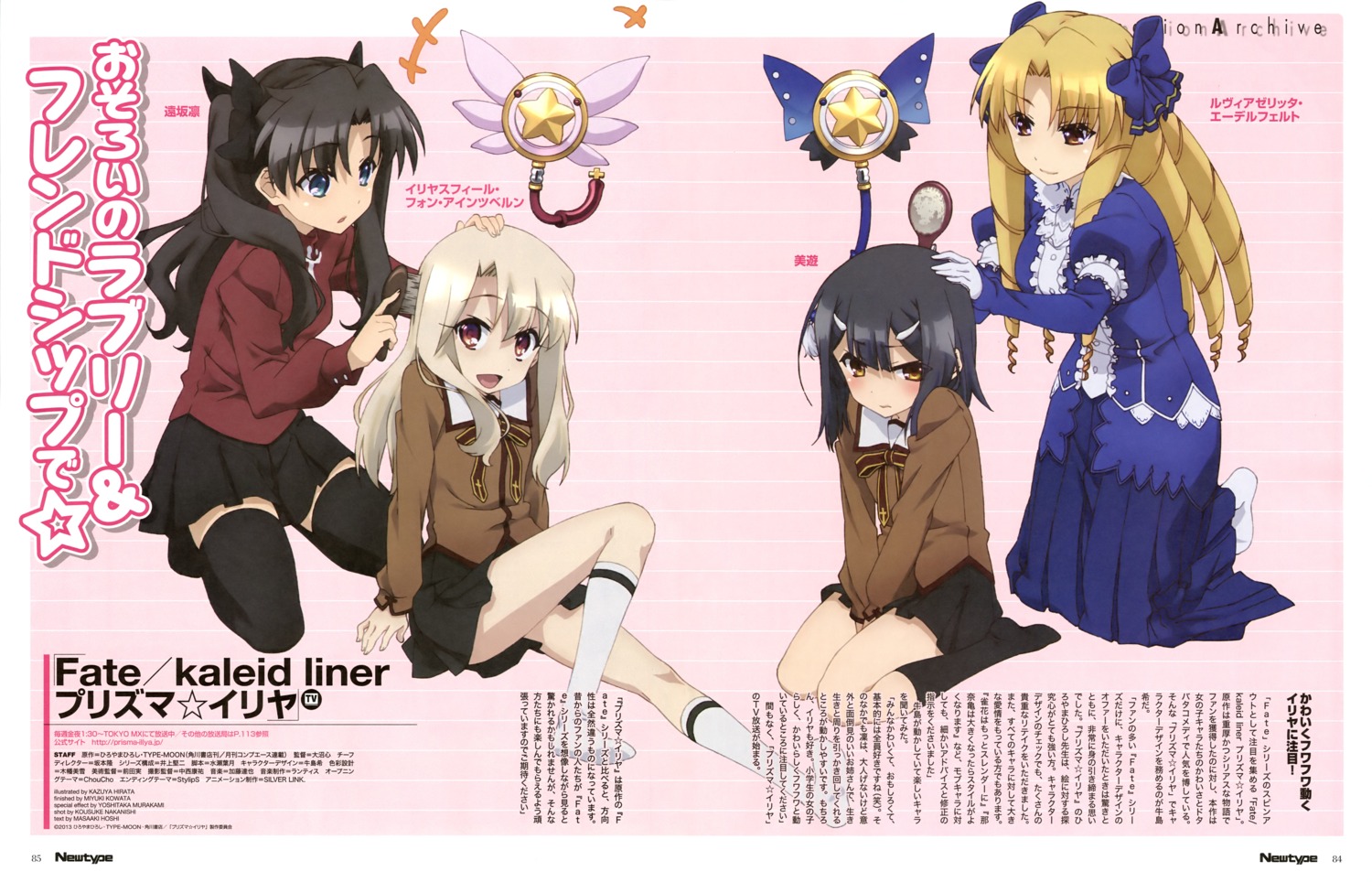 dress, fate/kaleid_liner_prisma_illya, fate/stay_night, hirata_kazuya, illyasviel_von_einzbern, lolita_fashion, luviagelita_edelfelt, miyu_edelfelt