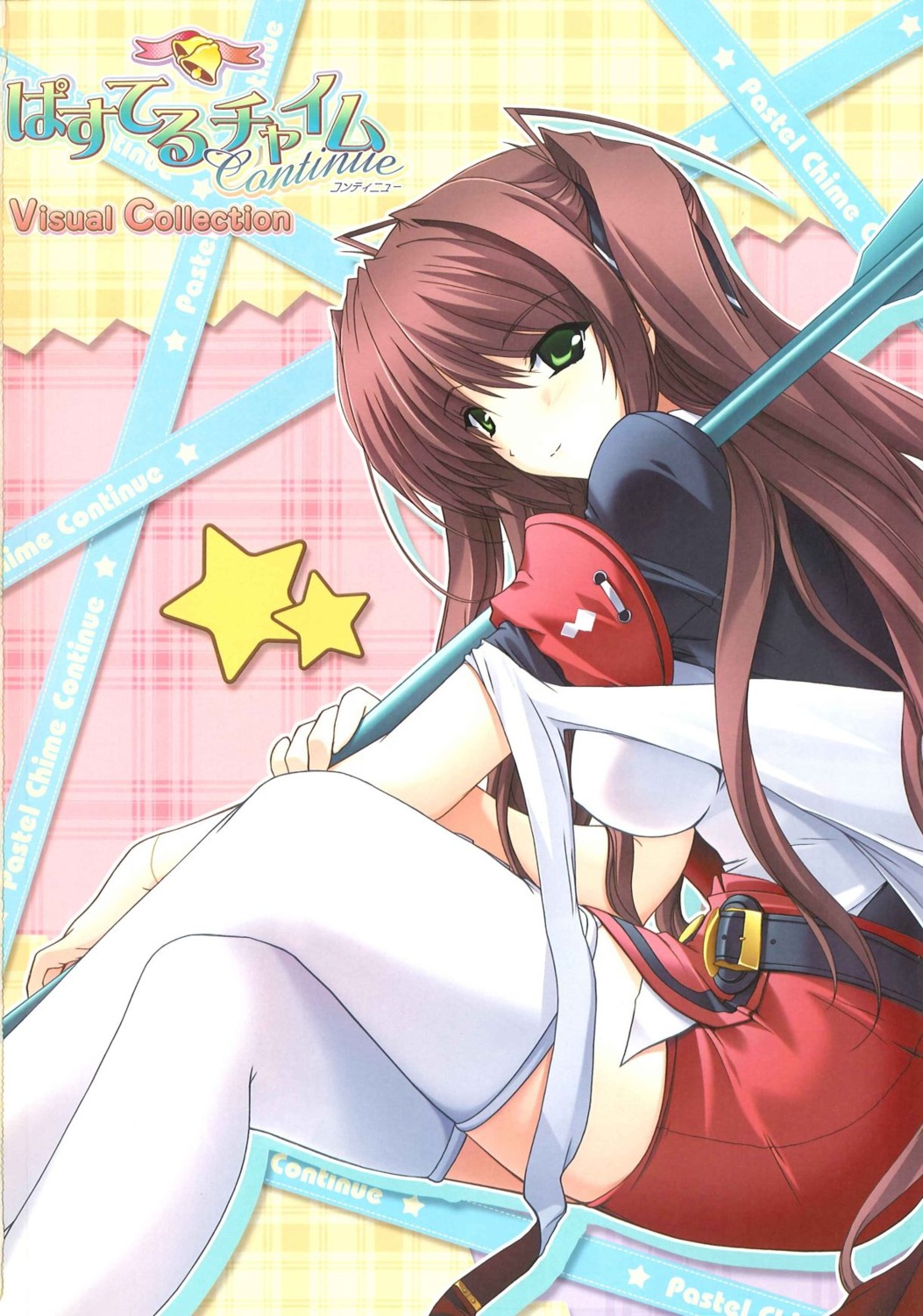 alicesoft, onigiri-kun, pastel_chime_continue, rindou_rinna, thighhighs