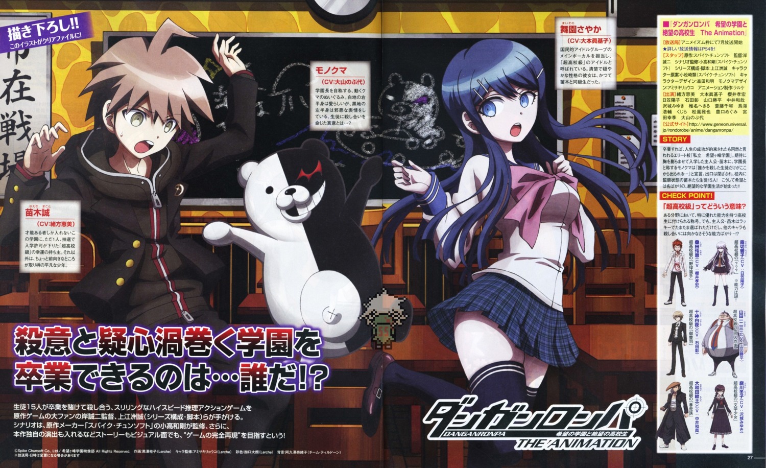 crease, dangan-ronpa, fukawa_touko, kirigiri_kyouko, kuwata_leon, maizono_sayaka, monokuma, naegi_makoto