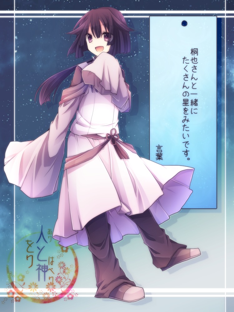 kurosu
