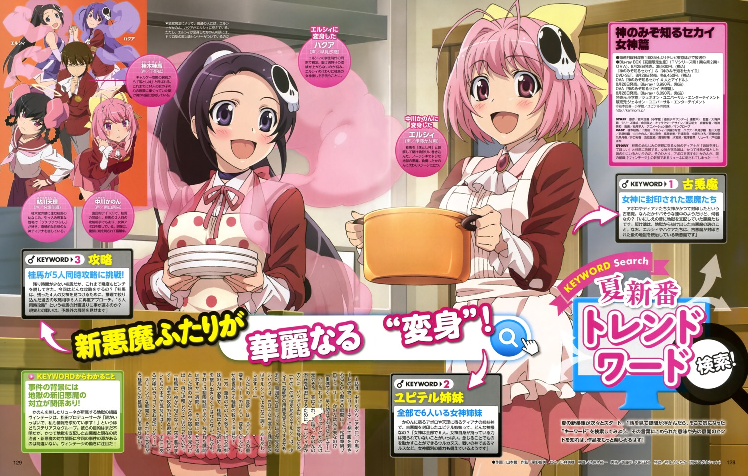 ayukawa_tenri, elsea_de_lute_irma, haqua_du_lot_herminium, kami_nomi_zo_shiru_sekai, kami_nomi_zo_shiru_sekai:_megami_hen, katsuragi_keima, megane, nakagawa_kanon