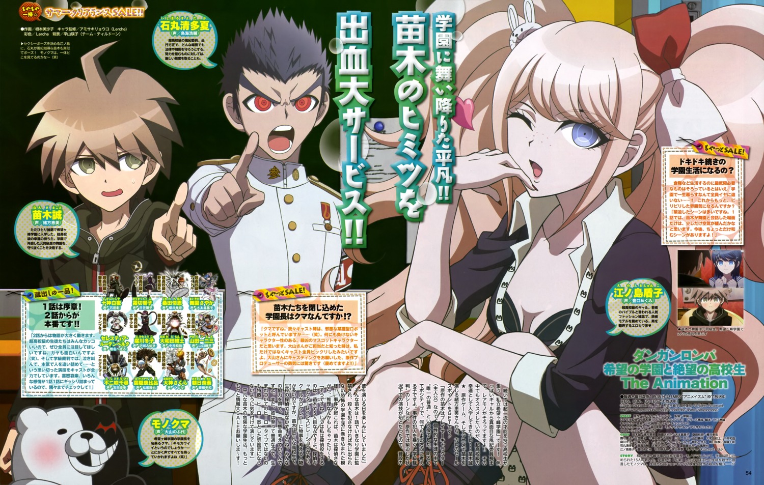 dangan-ronpa, enoshima_junko, ishimaru_kiyotaka, monokuma, naegi_makoto, nemoto_misako