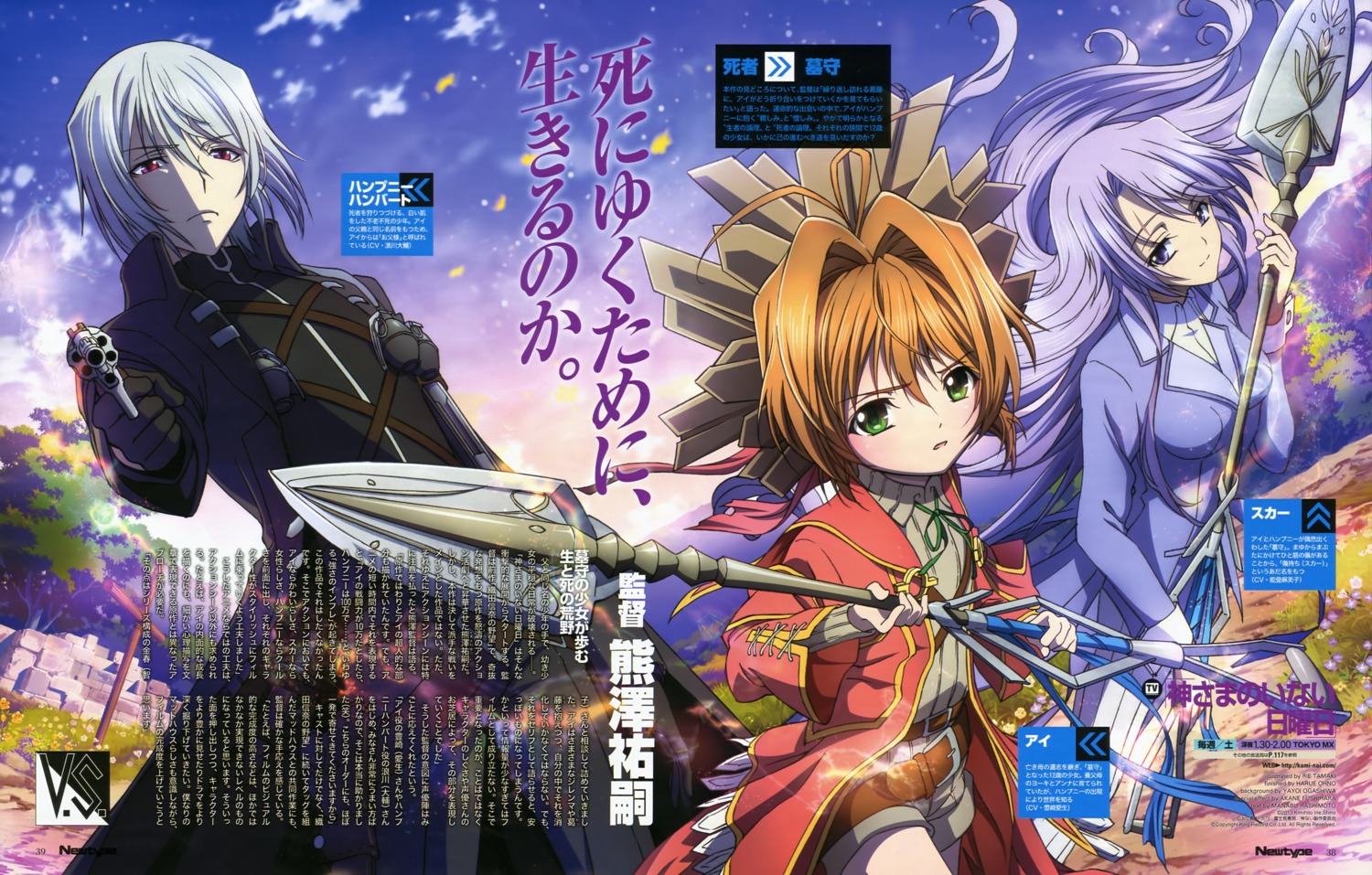 ai_astin, gun, hampnie_hambart, kamisama_no_inai_nichiyoubi, scar_(kamisama_no_inai_nichiyoubi), tamaki_rie, weapon