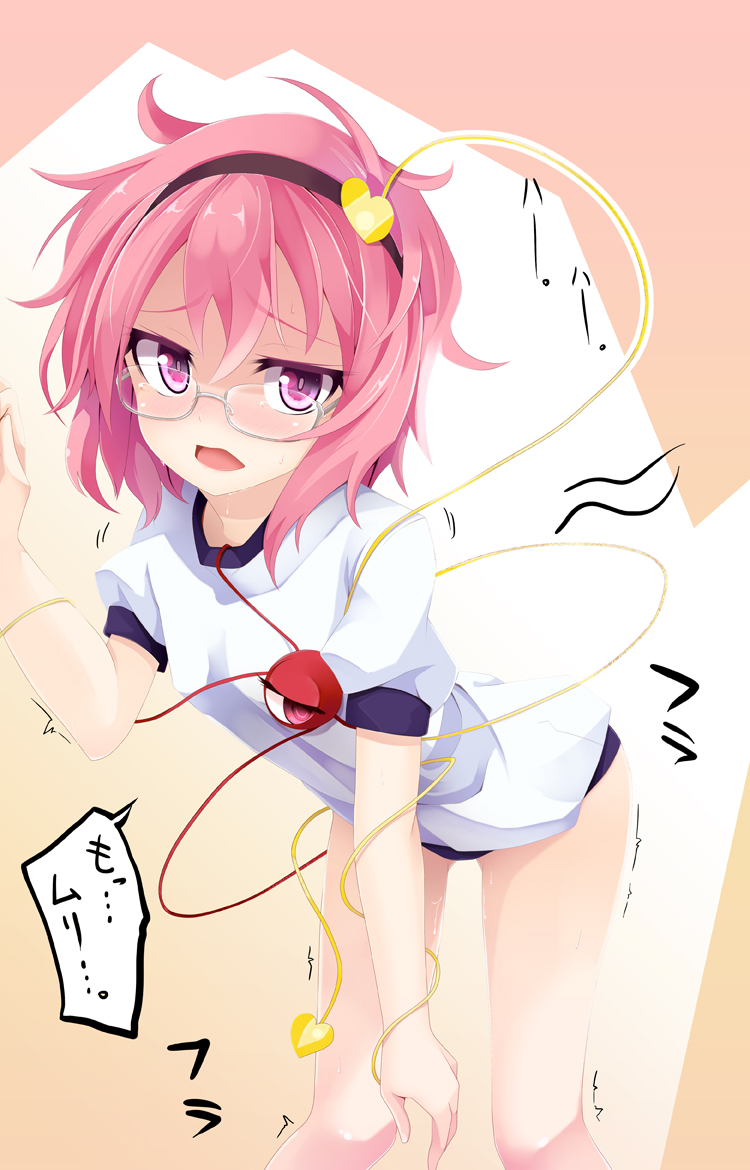 buruma, gym_uniform, komeiji_satori, megane, ogami_kazuki, tentacles, touhou, wet