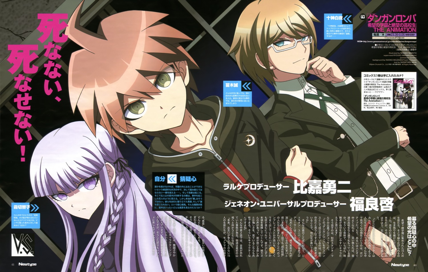 dangan-ronpa, kirigiri_kyouko, megane, naegi_makoto, nemoto_misako, togami_byakuya