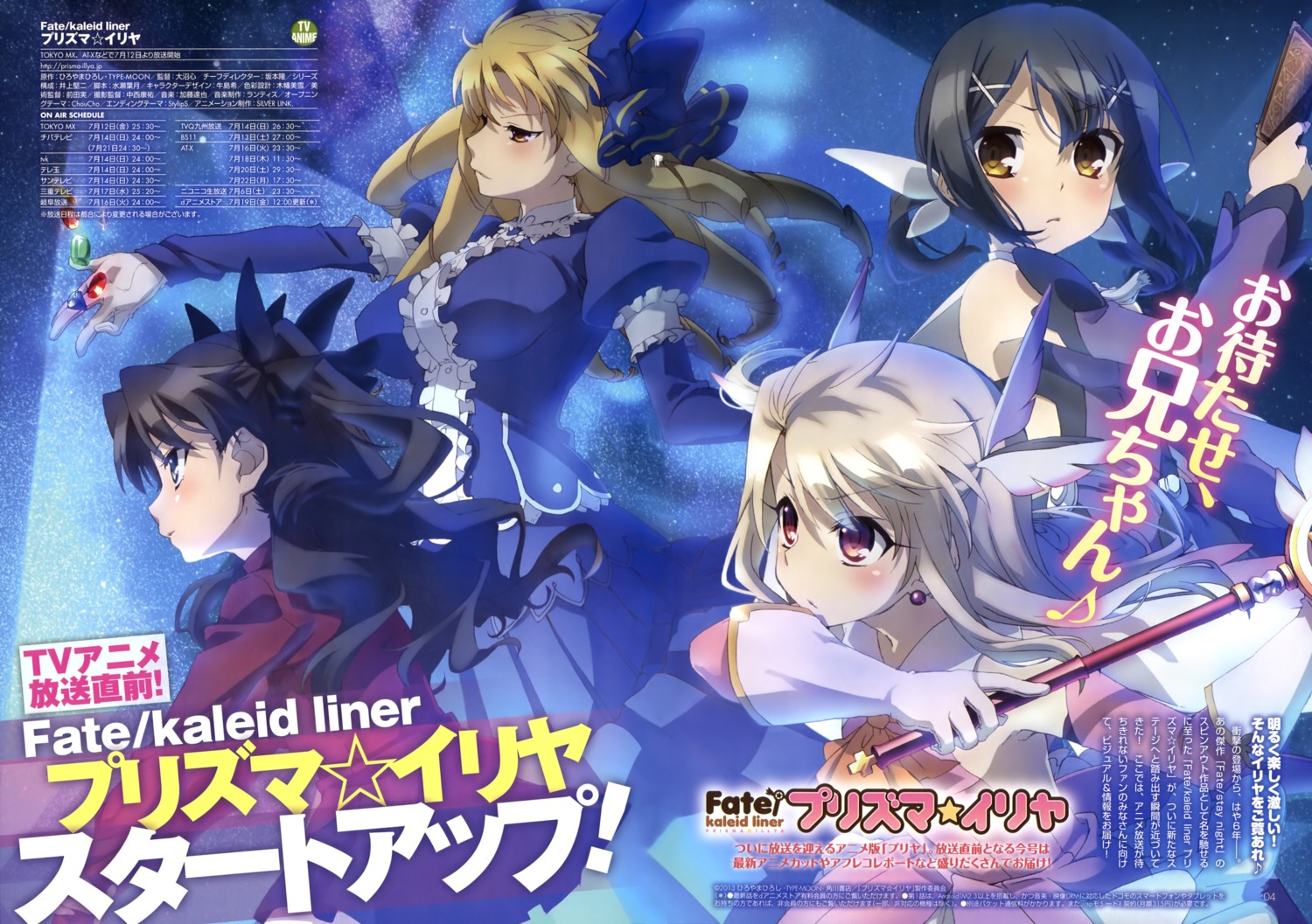 dress, fate/kaleid_liner_prisma_illya, fate/stay_night, illyasviel_von_einzbern, luviagelita_edelfelt, magical_ruby, miyu_edelfelt, sweater