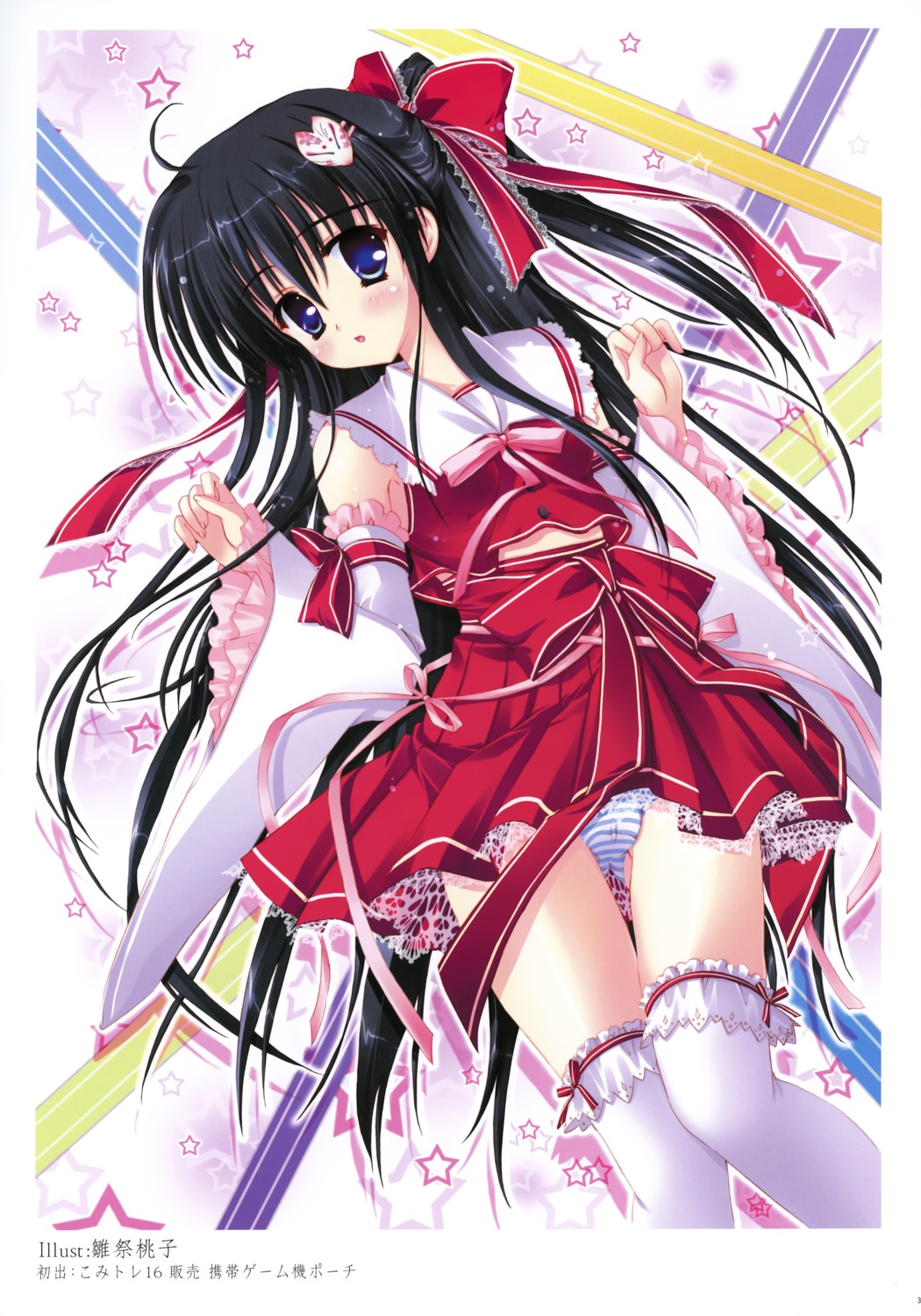 hinamatsuri_touko, k-books, miko, pantsu, shimapan, thighhighs