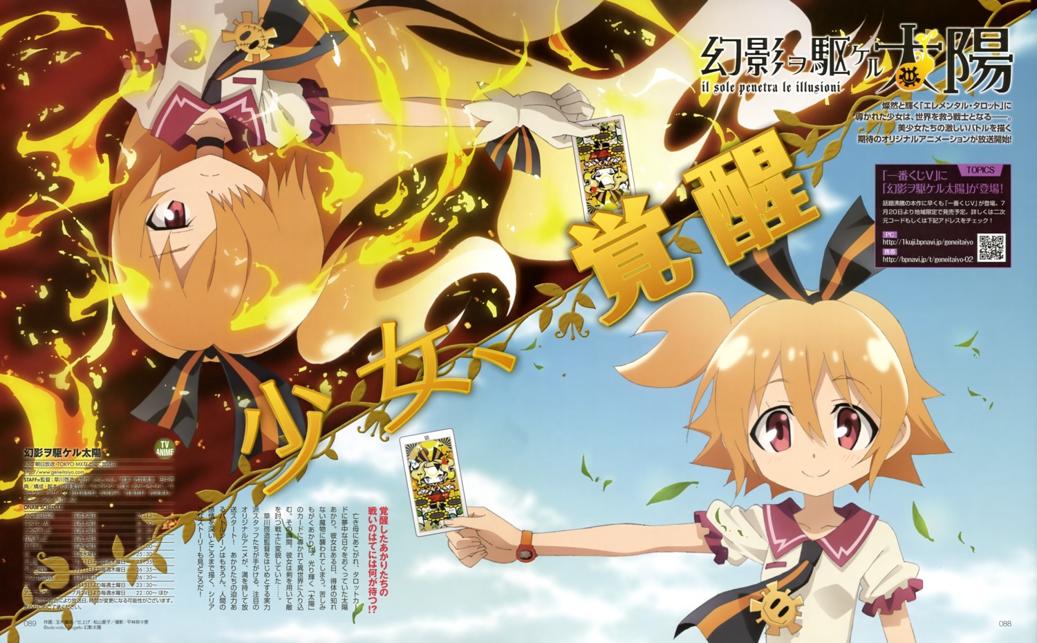 genei_wo_kakeru_taiyou, seifuku, taiyou_akari, tamaki_shingo