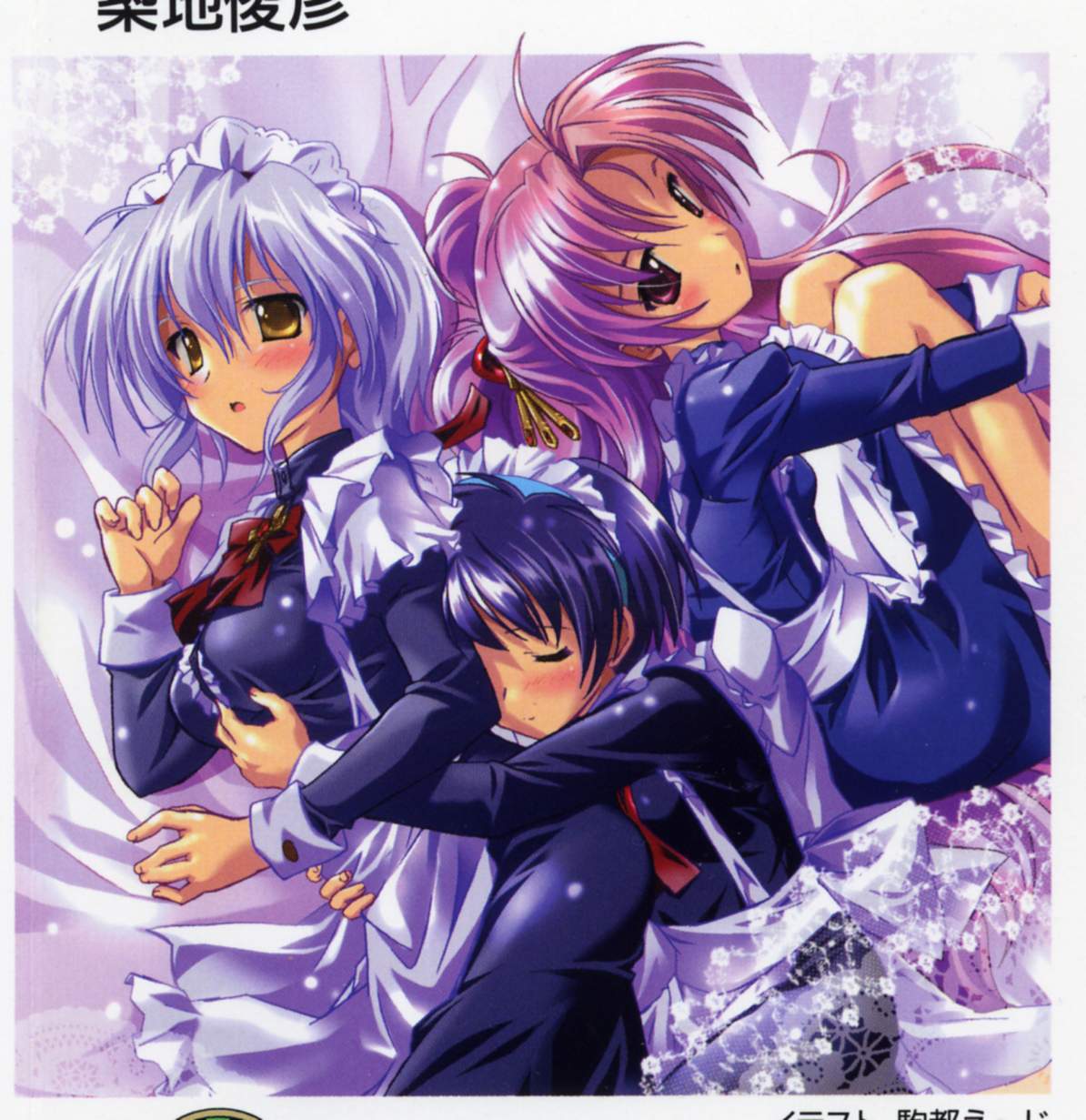 komatsu_e-ji, liera_scharnhorst, maburaho, maid, miyama_yuuna