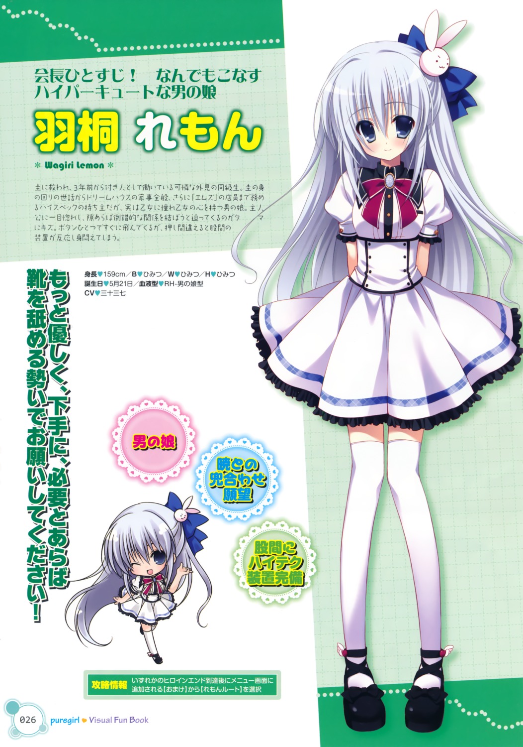 front_wing, nanaca_mai, profile_page, pure_girl, seifuku, thighhighs, trap, wagiri_remon