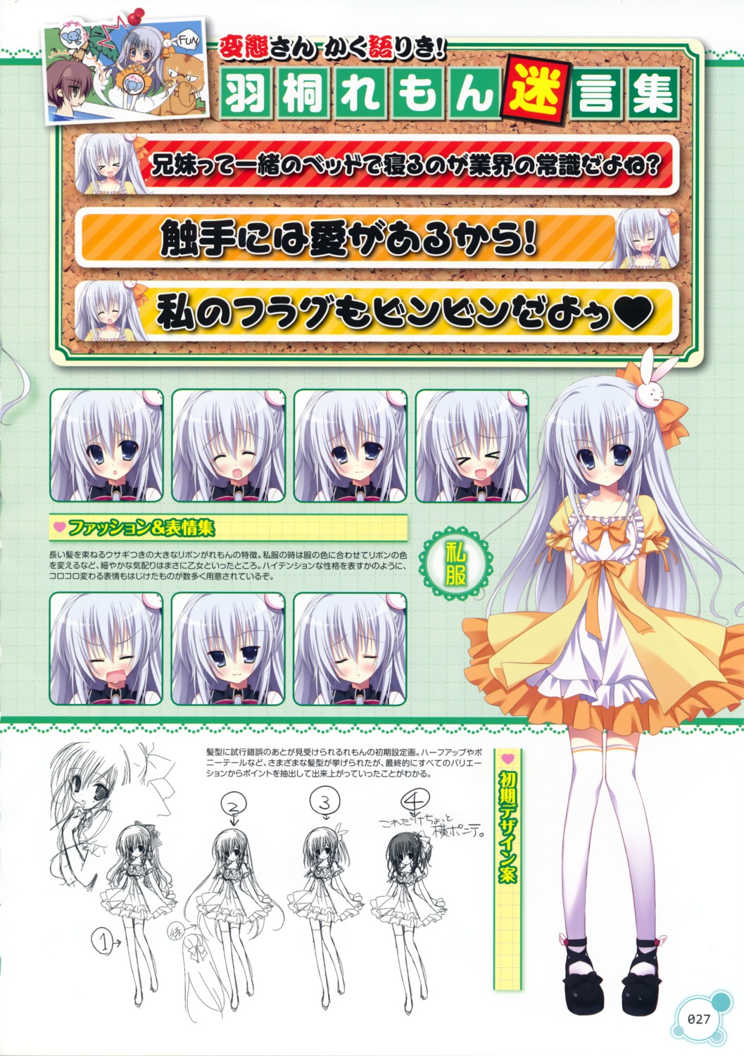 expression, front_wing, nanaca_mai, pure_girl, thighhighs, trap, wagiri_remon