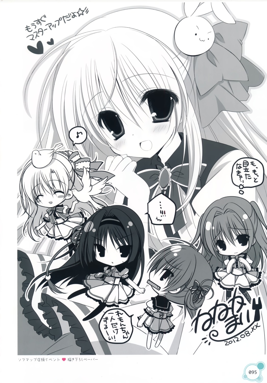 chibi, front_wing, hoshizuki_sora, kanadome_miyako, kuchifusa_yogiri, mekami_suzu, monochrome, nanaca_mai