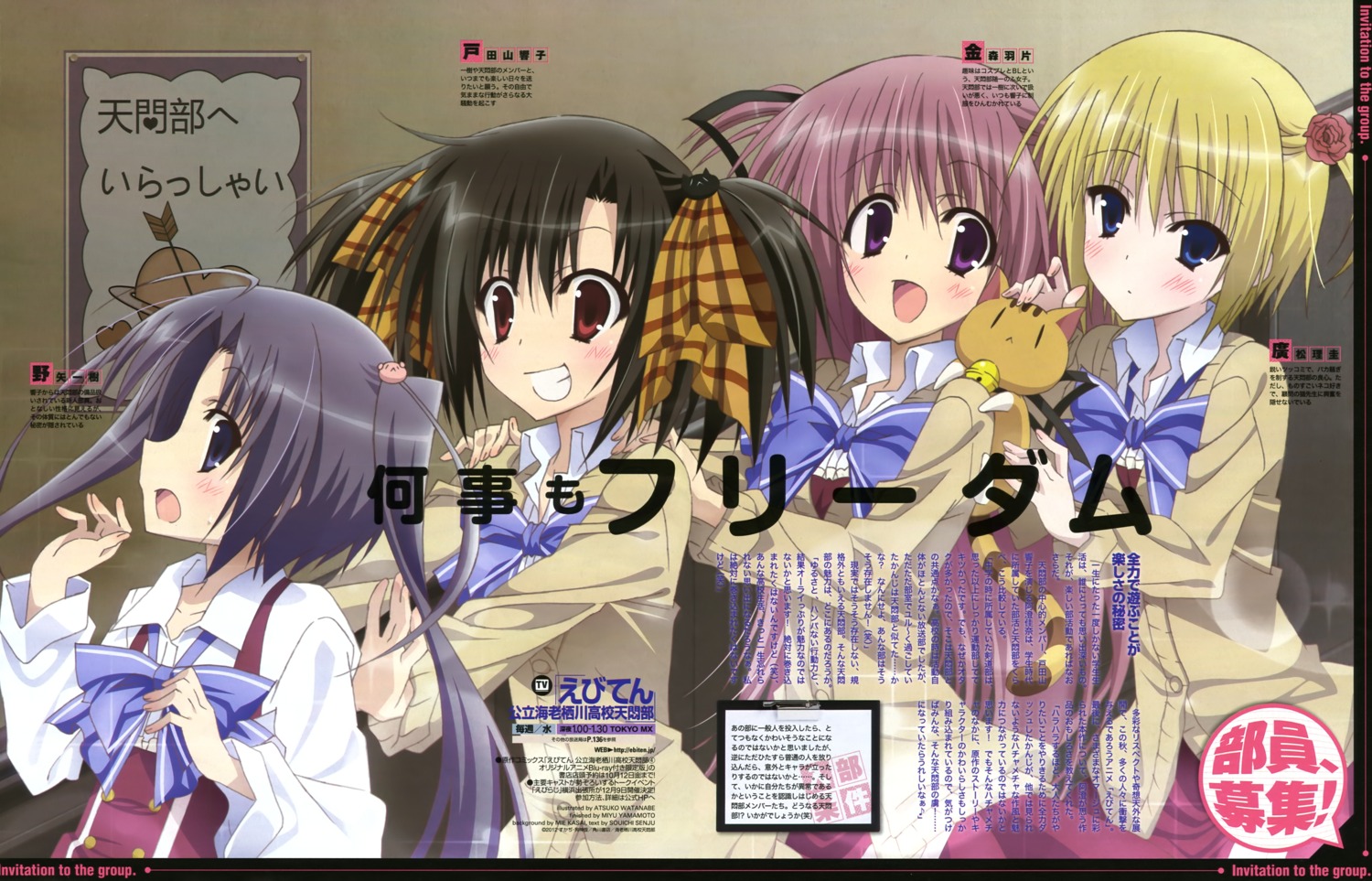 ebiten, hiromatsu_rikei, kanamori_hakata, neko, neko-sensei, noya_itsuki, profile_page, seifuku, todayama_kyouko, watanabe_atsuko