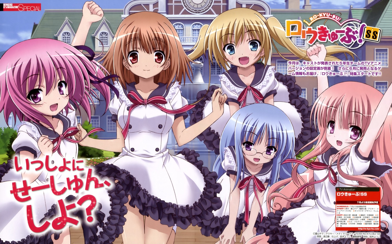 dress, hakamada_hinata, kashii_airi, megane, minato_tomoka, misawa_maho, nagatsuka_saki, ro-kyu-bu!