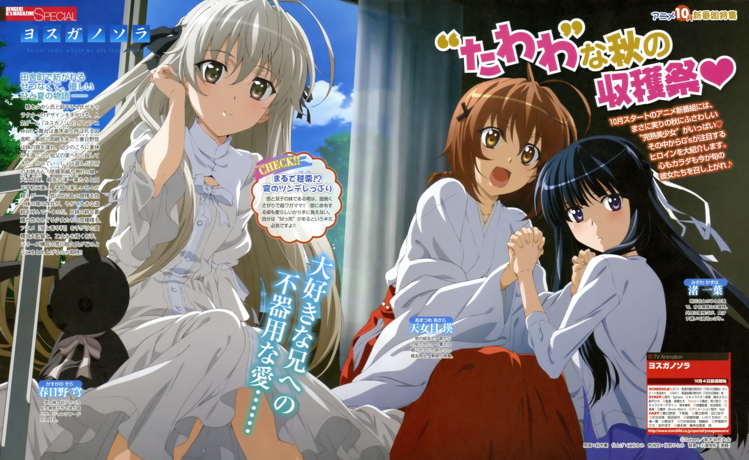 amatsume_akira, dress, kasugano_sora, migiwa_kazuha, miko, suzuki_gou, yosuga_no_sora