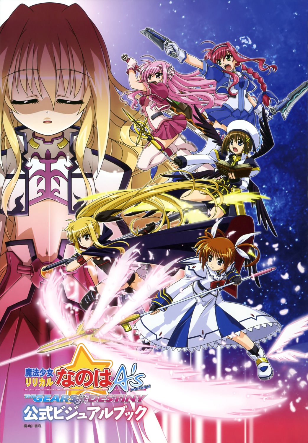 amitie_florian, fate_testarossa, kyrie_florian, mahou_shoujo_lyrical_nanoha, mahou_shoujo_lyrical_nanoha_a's_the_gears_of_destiny, takamachi_nanoha, yagami_hayate, yuri_eberwein