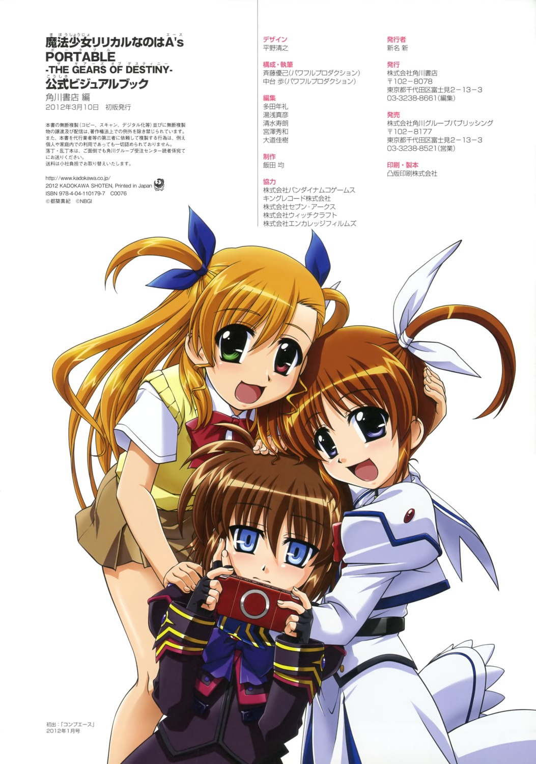 heterochromia, mahou_shoujo_lyrical_nanoha, mahou_shoujo_lyrical_nanoha_a's_the_gears_of_destiny, material-s, seifuku, shinozaki_akira, takamachi_nanoha, vivio