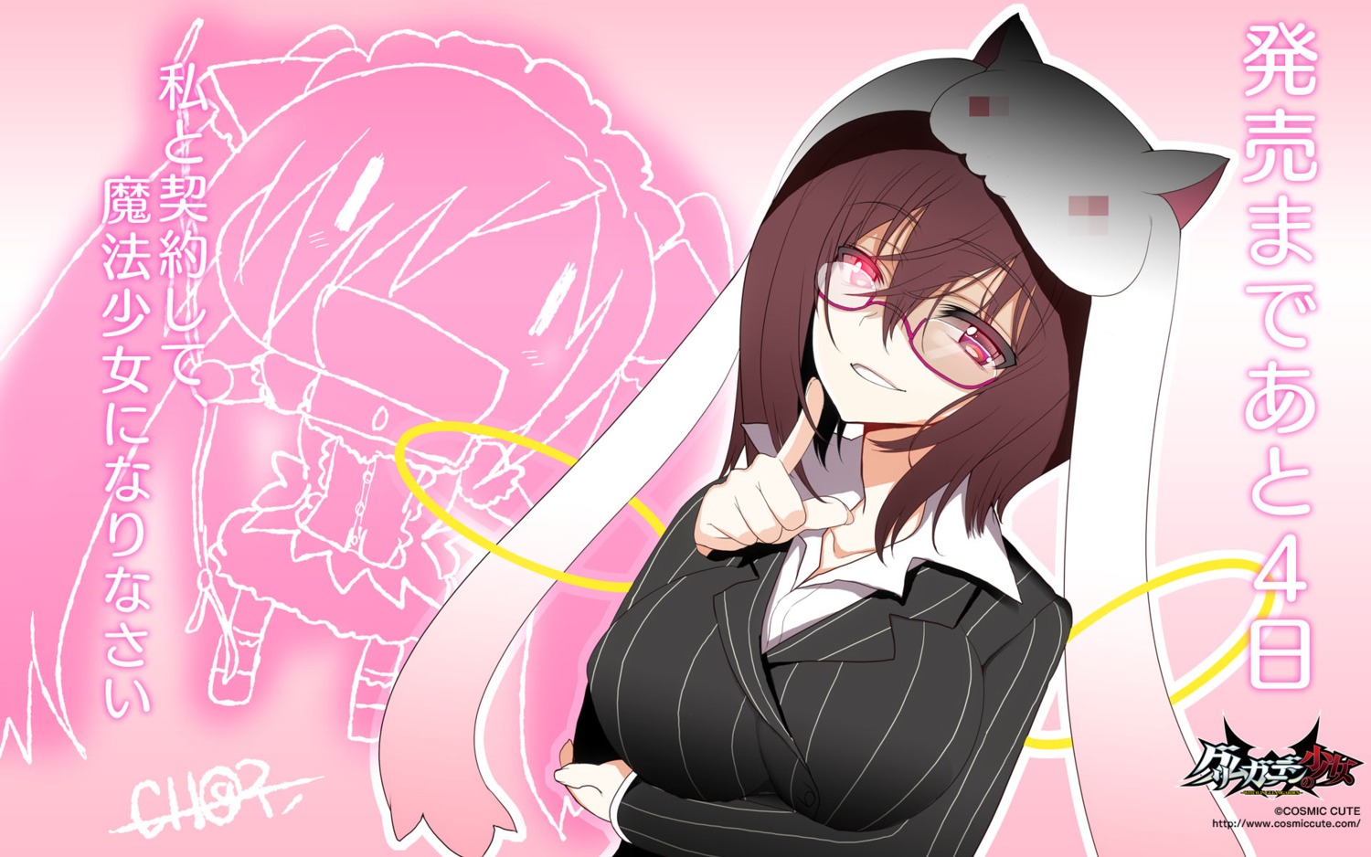 business_suit, ch@r, cosmic_cute, gleam_garden_no_shoujo, kirihara_mizuho, megane, shirayuki_(gleam_garden_no_shoujo), wallpaper