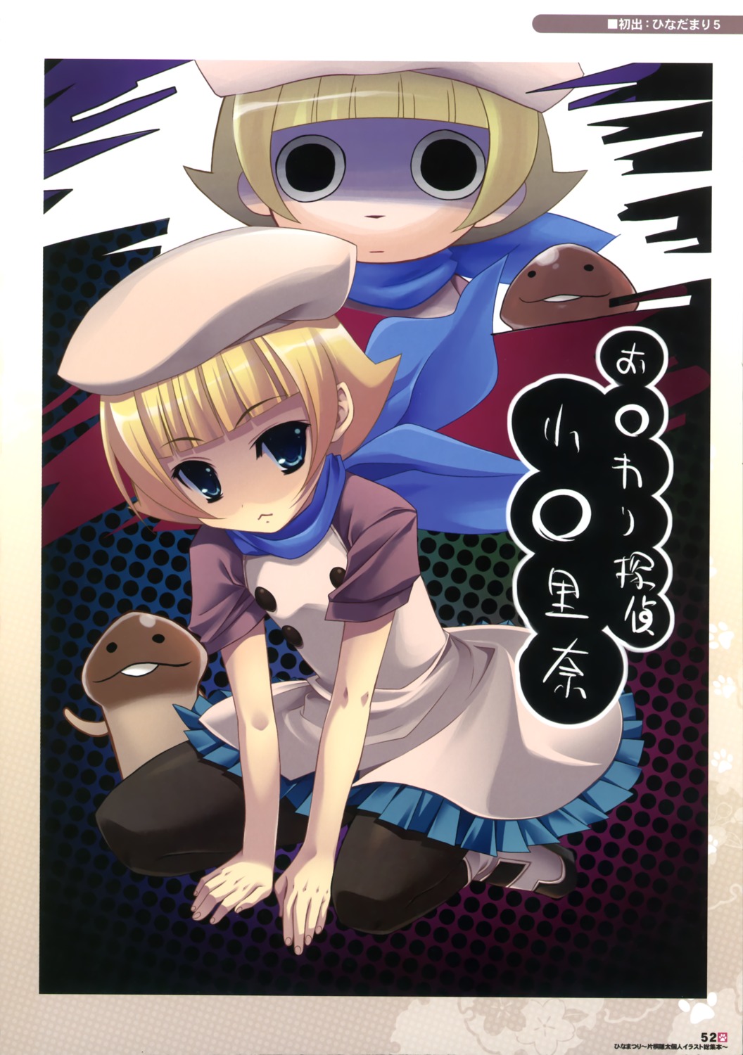 dress, funghi, hinadamari, katagiri_hinata, mackenzie, osawari_tantei, pantyhose