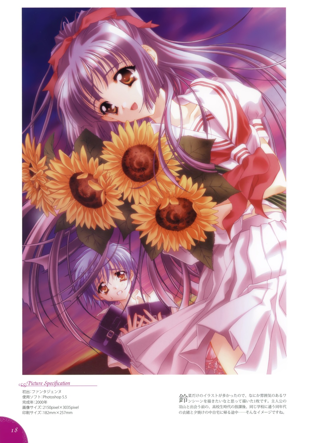 azuma_io, carnelian, kao_no_nai_tsuki, kuraki_suzuna, orbit, seifuku