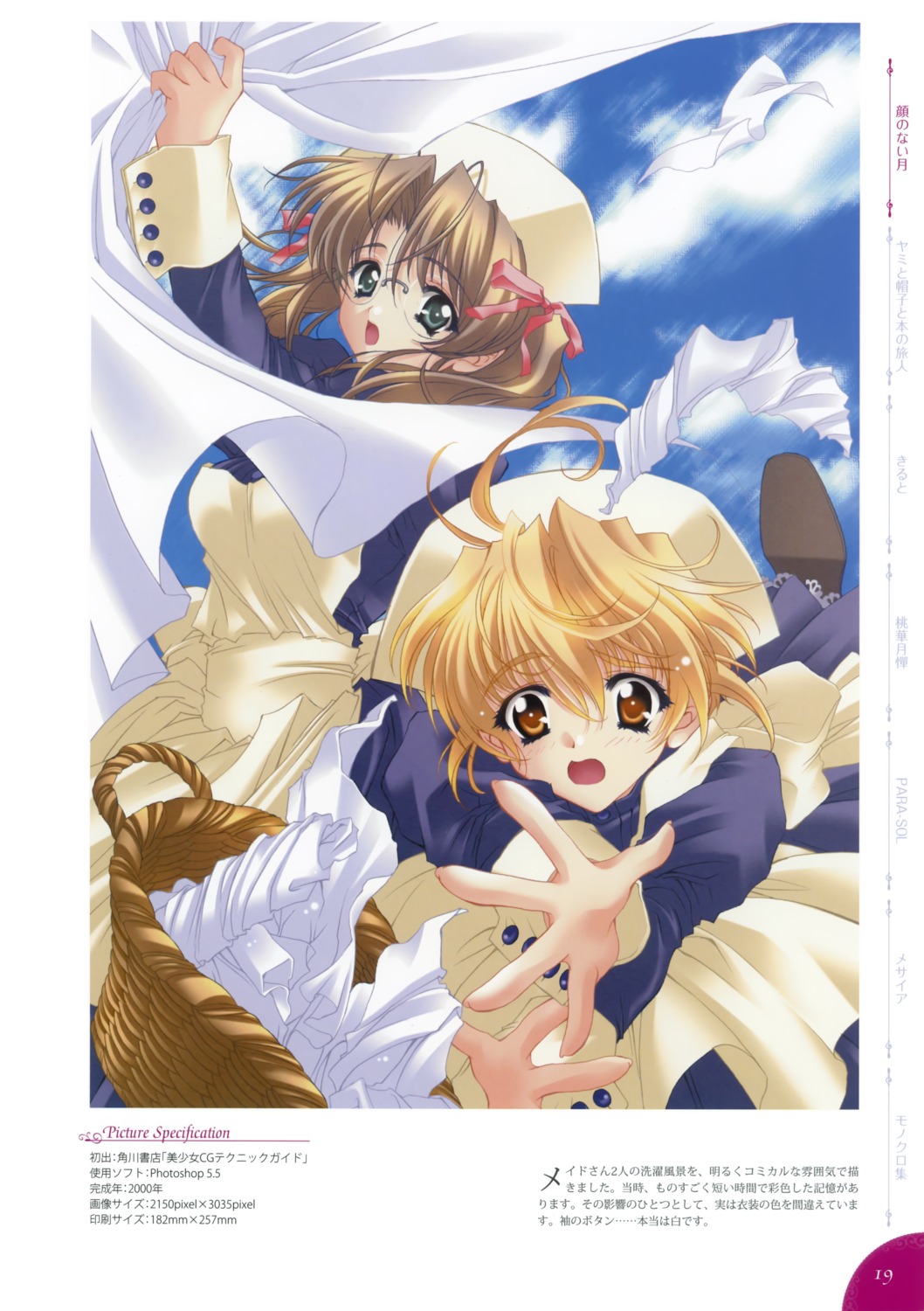 carnelian, harukawa_tomomi, kao_no_nai_tsuki, kurihara_sayaka, maid, megane, orbit