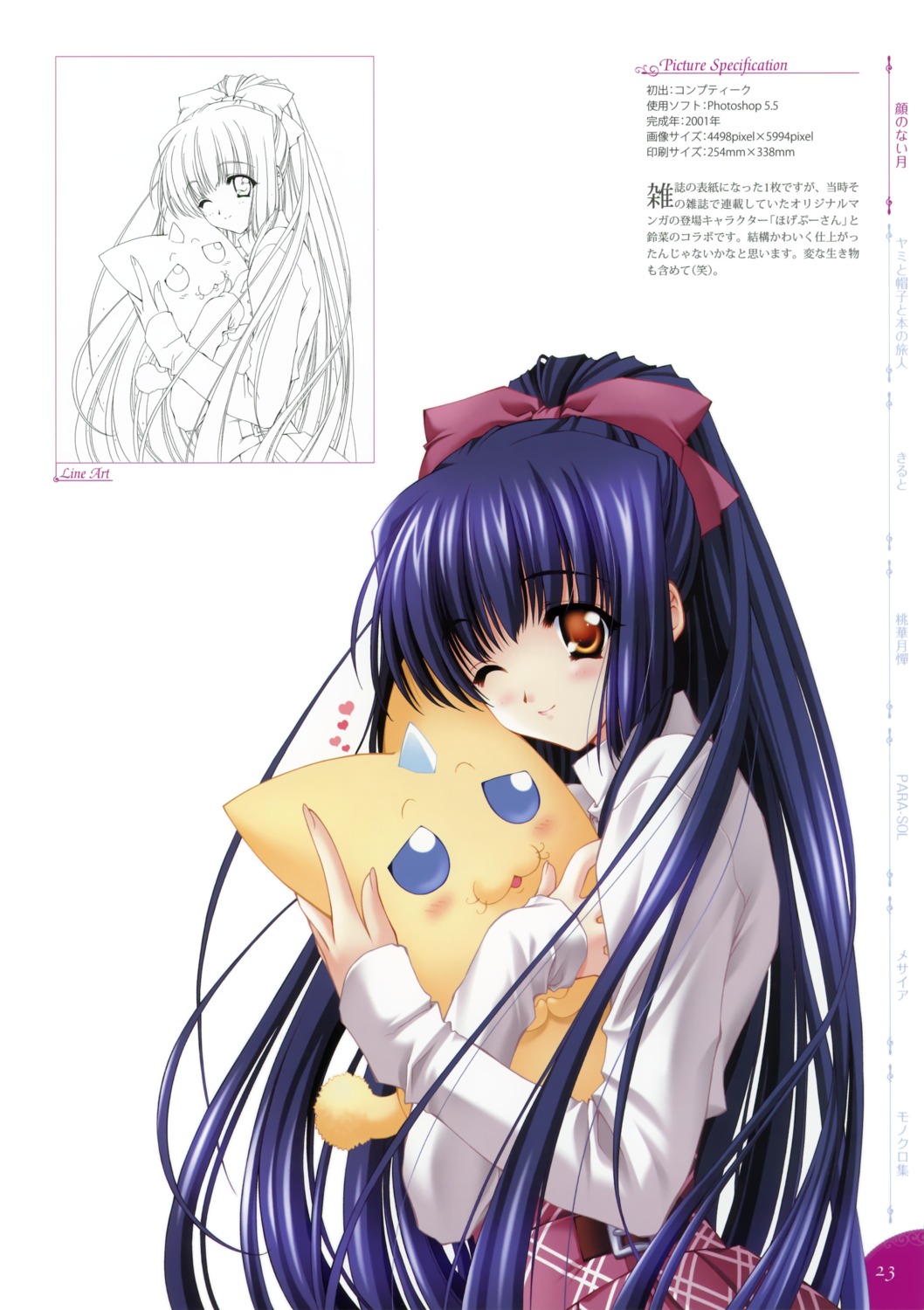 carnelian, kao_no_nai_tsuki, kuraki_suzuna, line_art, orbit, seifuku
