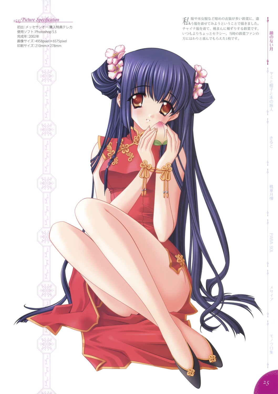 carnelian, chinadress, kao_no_nai_tsuki, kuraki_suzuna, orbit