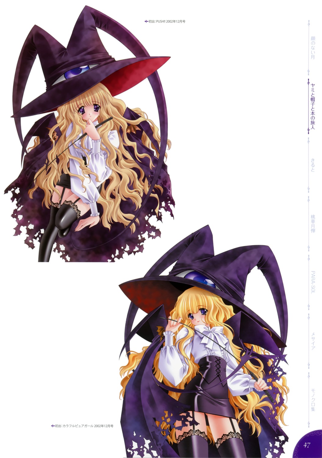 carnelian, lilith, orbit, stockings, thighhighs, yami_to_boushi_to_hon_no_tabibito