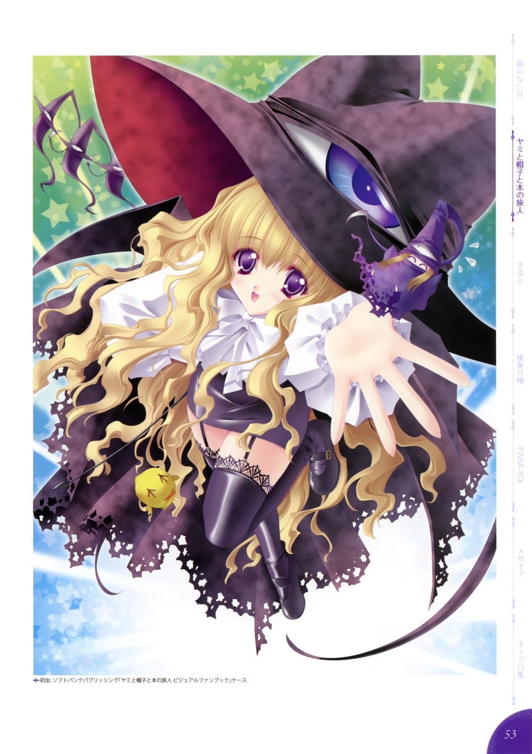 carnelian, lilith, orbit, stockings, thighhighs, witch, yami_to_boushi_to_hon_no_tabibito