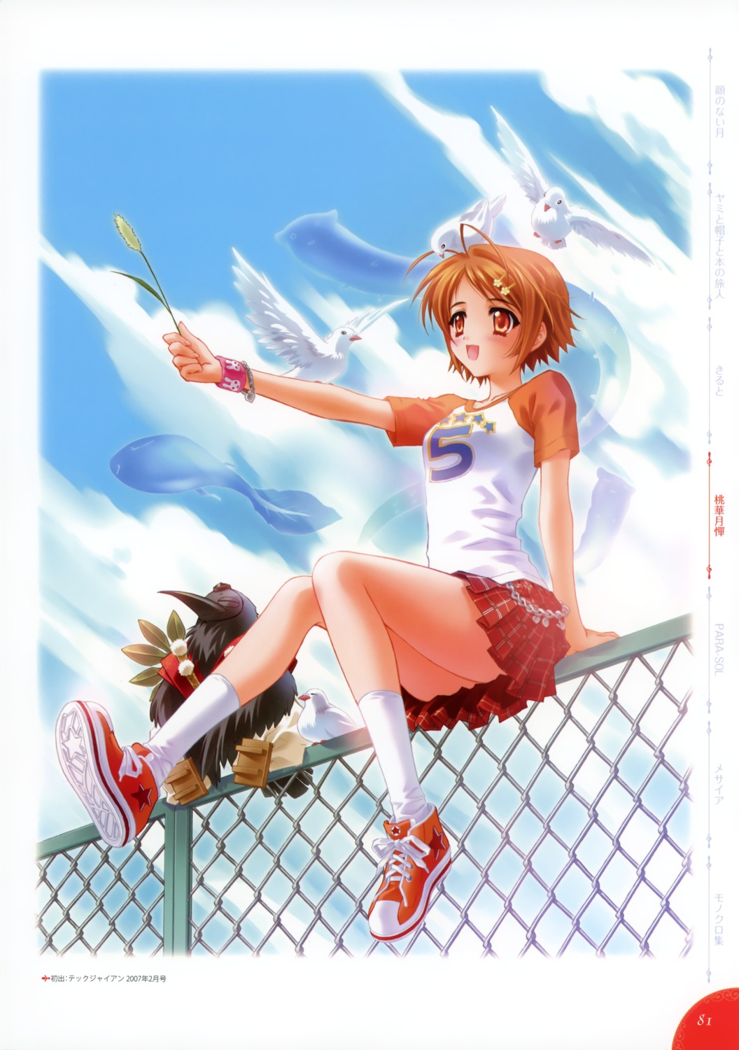 carnelian, inukai_makoto, orbit, touka_gettan