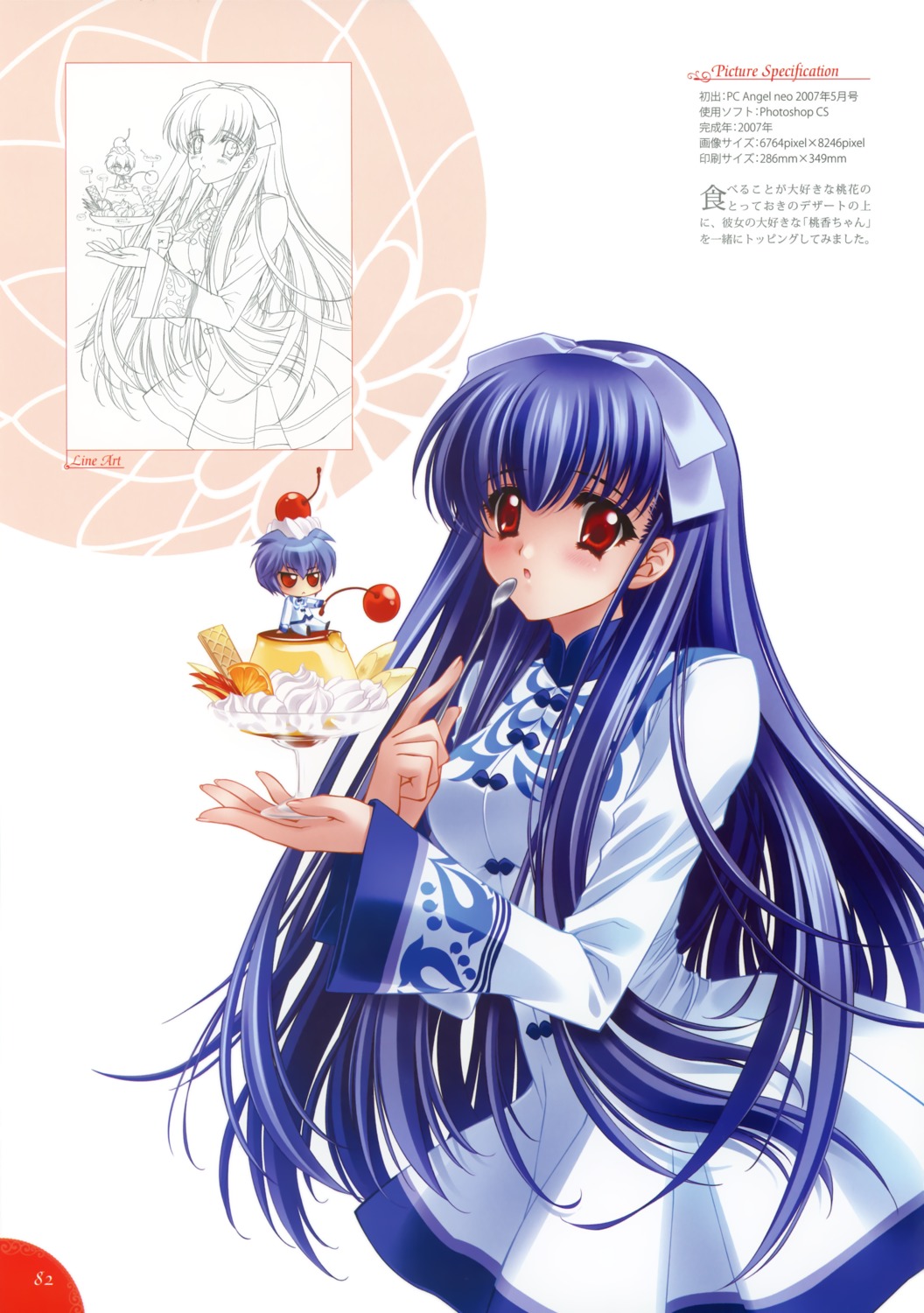 carnelian, kamiazuma_touka, kawakabe_momoka, orbit, touka_gettan