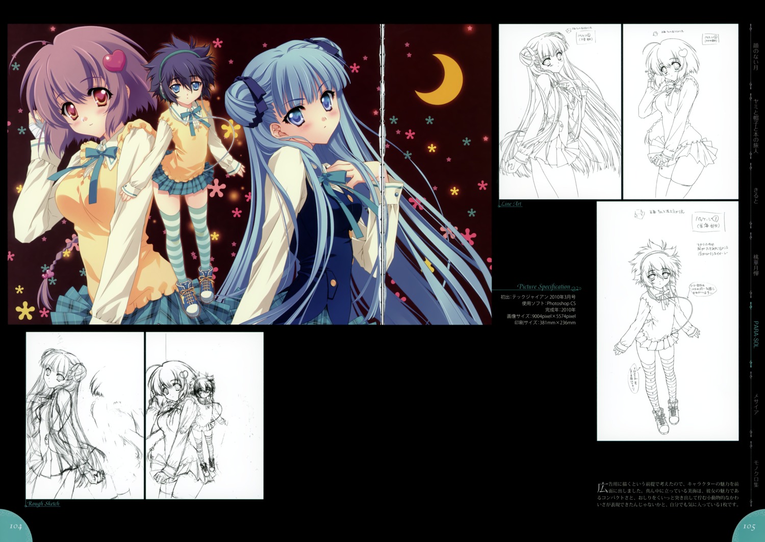 amamiya_polan, carnelian, fujita_nodoka, para-sol, seifuku, thighhighs, yatabe_miu, yatabe_noa