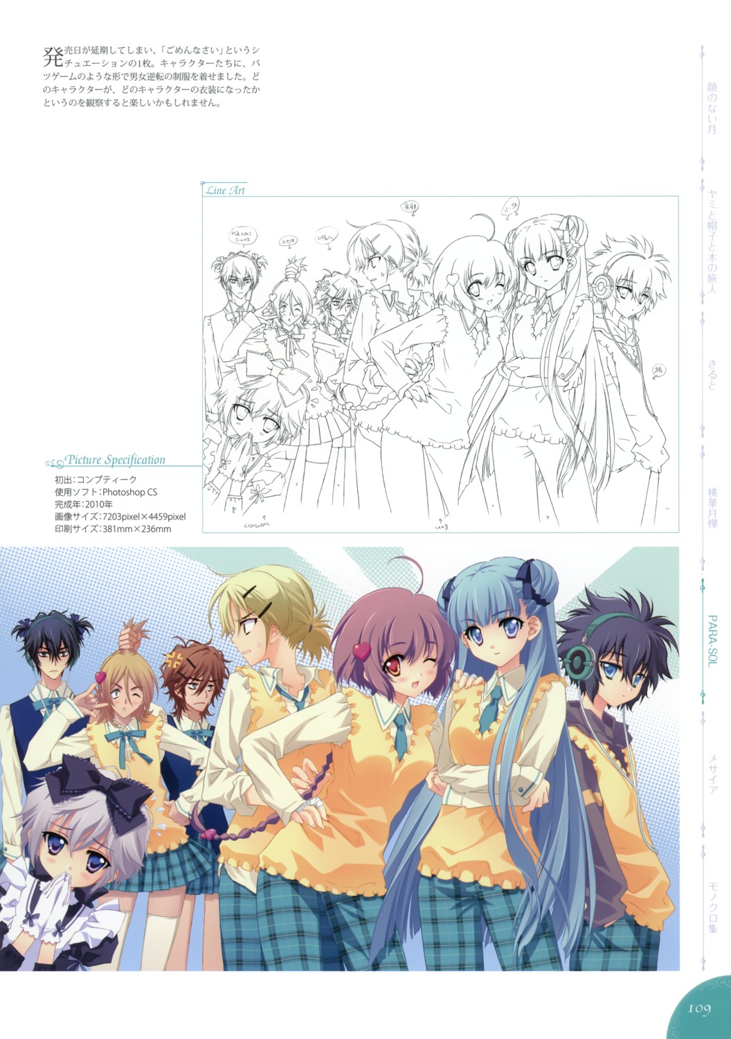 carnelian, crossdress, fujita_kojirou, fujita_nodoka, para-sol, seifuku, takeda_rachel, takeuchi_momotarou