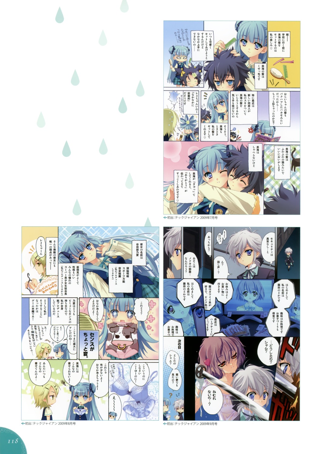 carnelian, fujita_nodoka, para-sol, takeda_rachel, yatabe_miu, yatabe_noa, yatabe_sham