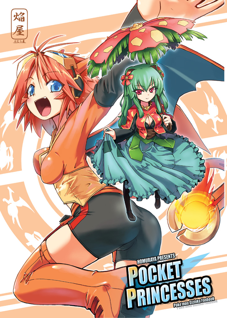 anthropomorphization, bike_shorts, charizard, homura_subaru, pokemon, venusaur
