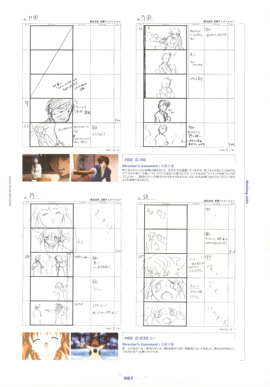 aizawa_yuichi, kanon, minase_akiko, tsukimiya_ayu, tutorial