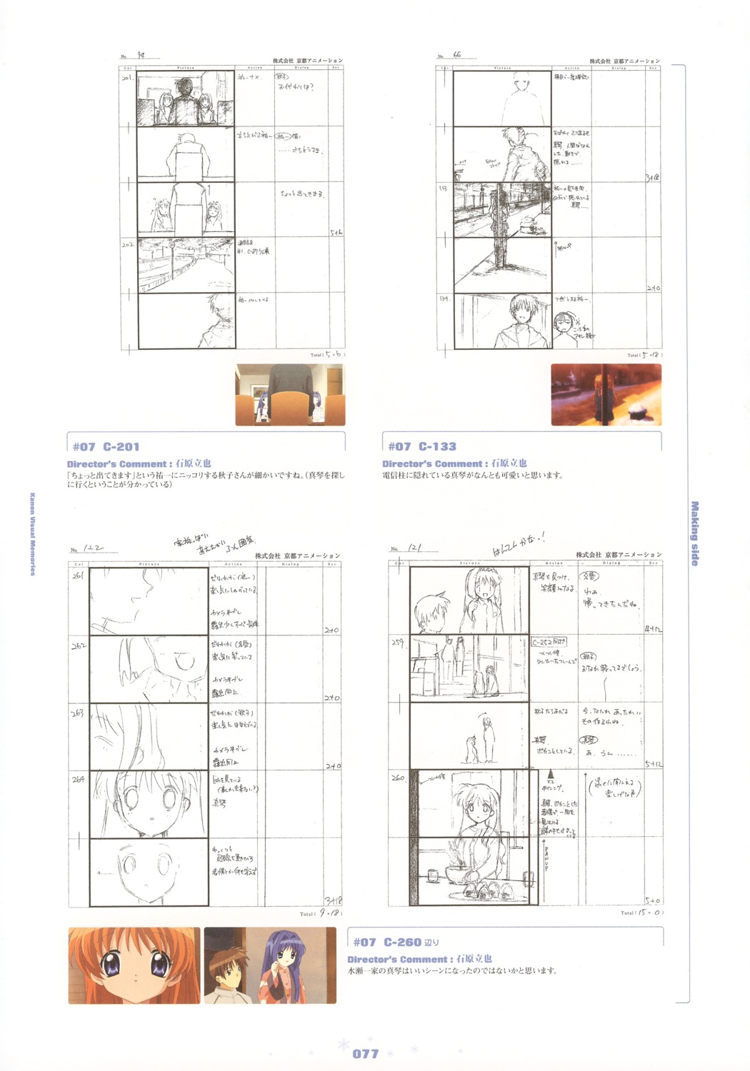 aizawa_yuichi, kanon, minase_akiko, minase_nayuki, sawatari_makoto, tutorial