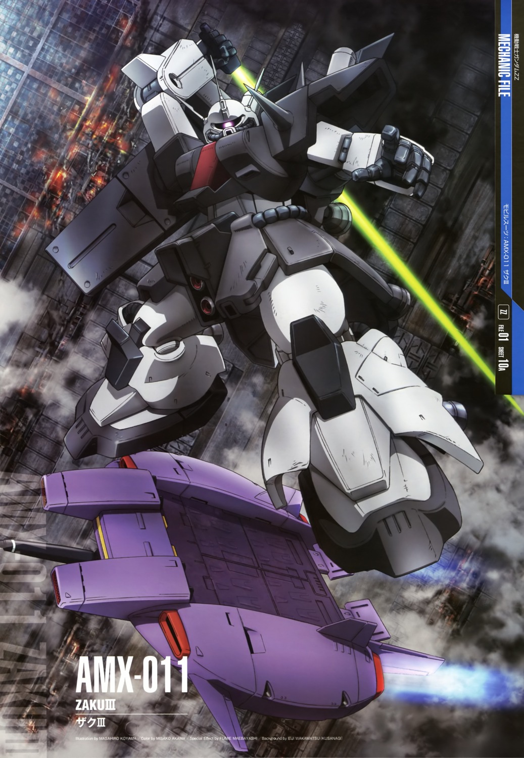 gundam, gundam_zz, koyama_masahiro, mecha, zeta_gundam
