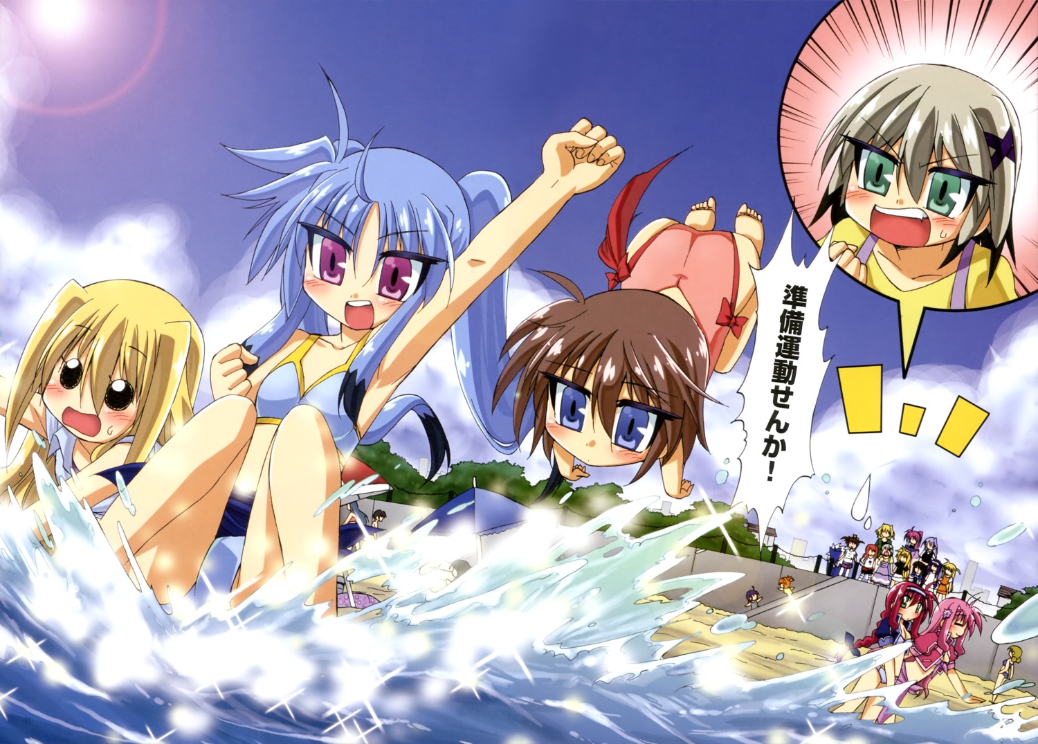 amitie_florian, bikini, kyrie_florian, mahou_shoujo_lyrical_nanoha, mahou_shoujo_lyrical_nanoha_a's_the_gears_of_destiny, material-d, material-l, material-s
