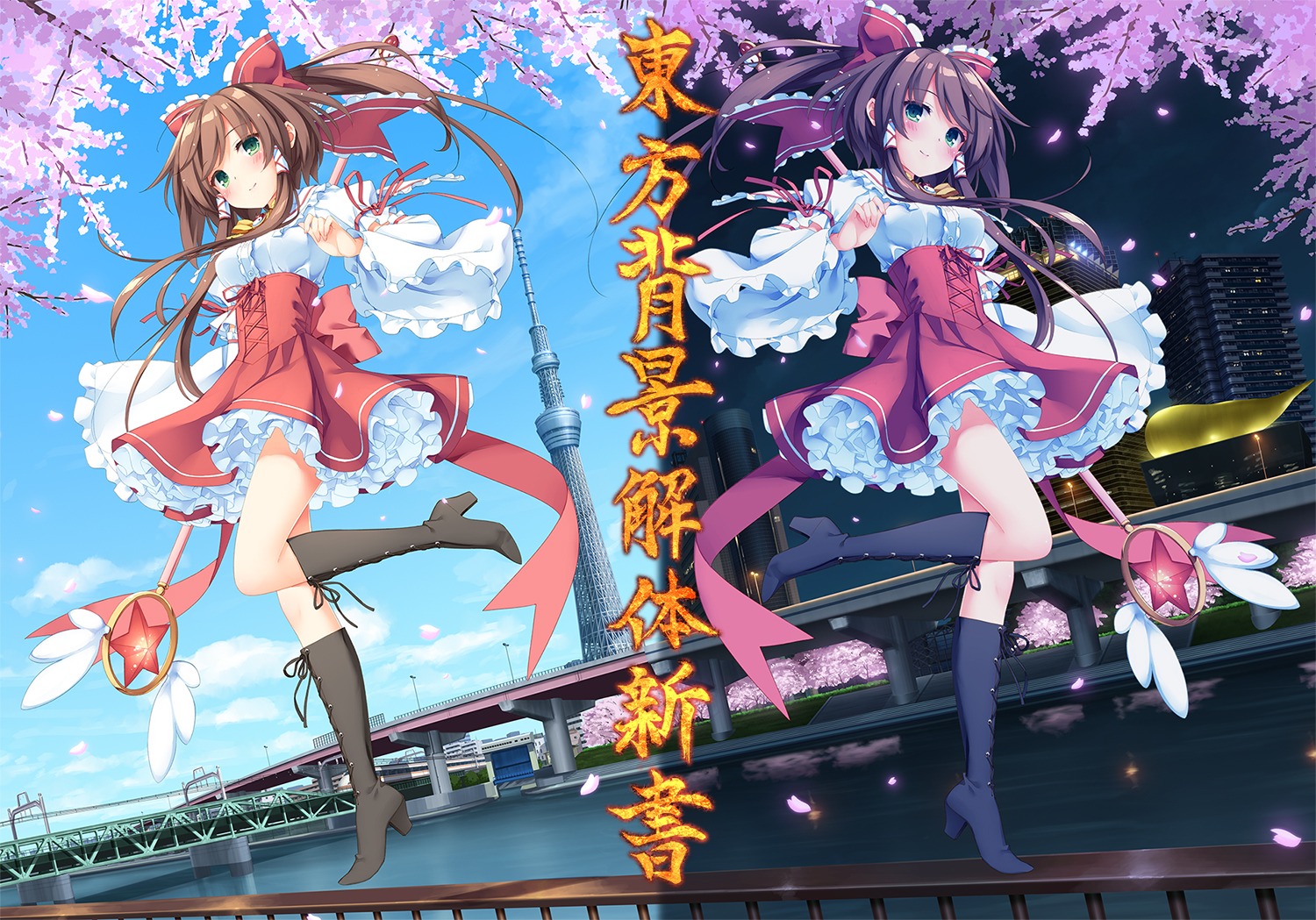 card_captor_sakura, cosplay, hakurei_reimu, kani_biimu, shirakawa_mayo, touhou