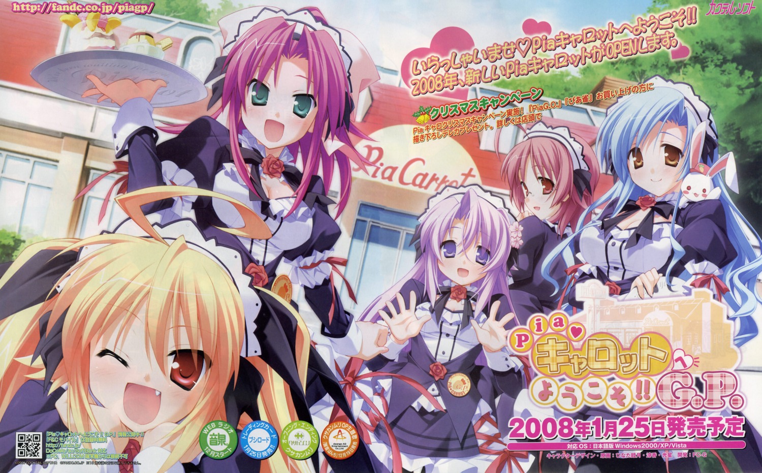 bleed_through, cleavage, hinata_mutsuki, kamishiro_midorimaru, kurosu_misaki, kurosu_miu, maid, moromizato_aoi