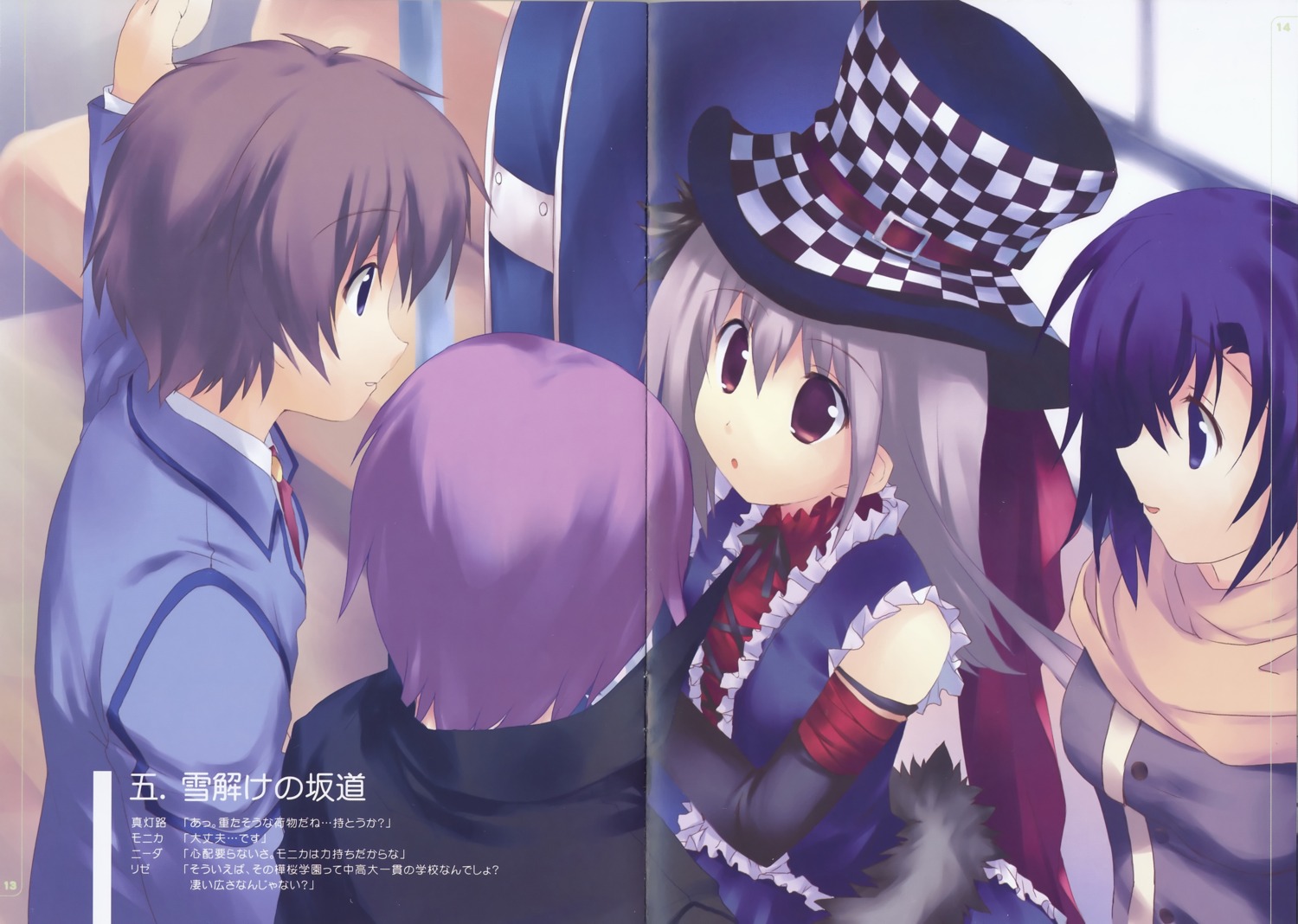 crease, kiba_satoshi, lolita_fashion, monicadred_olivier, moriya_mahiro, nida_schuetlich, rizfis_luttiva_mente, seifuku