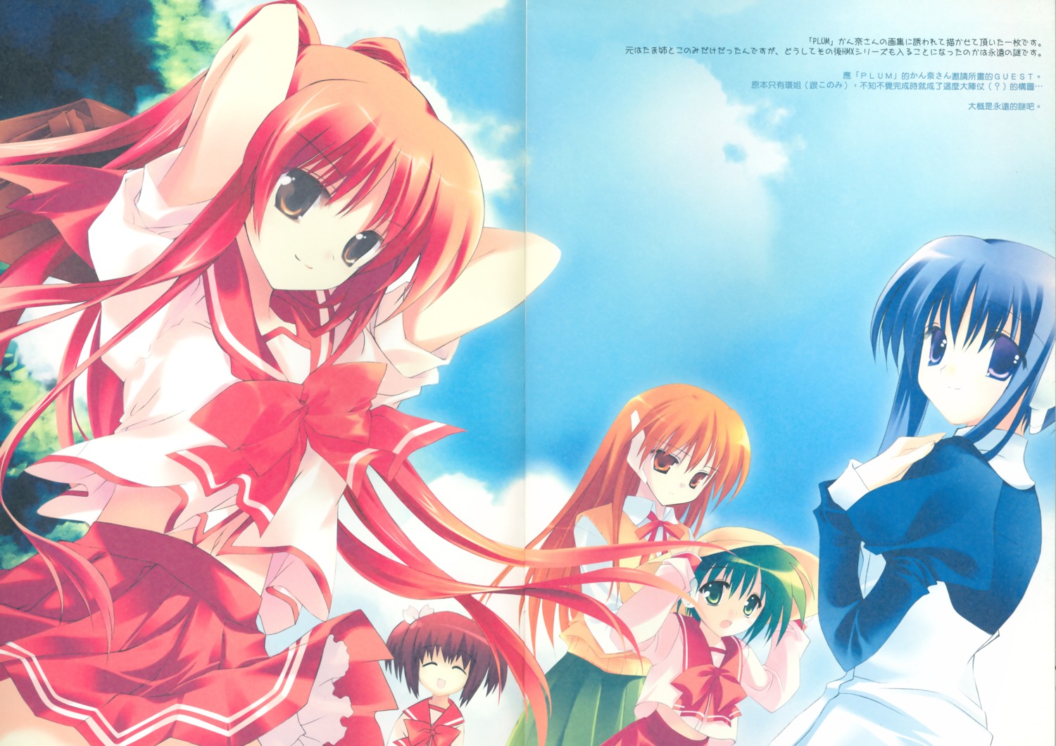 crease, ilfa, kousaka_tamaki, multi, rei, rei's_room, seifuku, serio