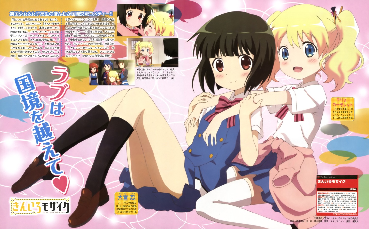 alice_cartelet, kin-iro_mosaic, oomiya_shinobu, sakai_takahiro, seifuku, thighhighs