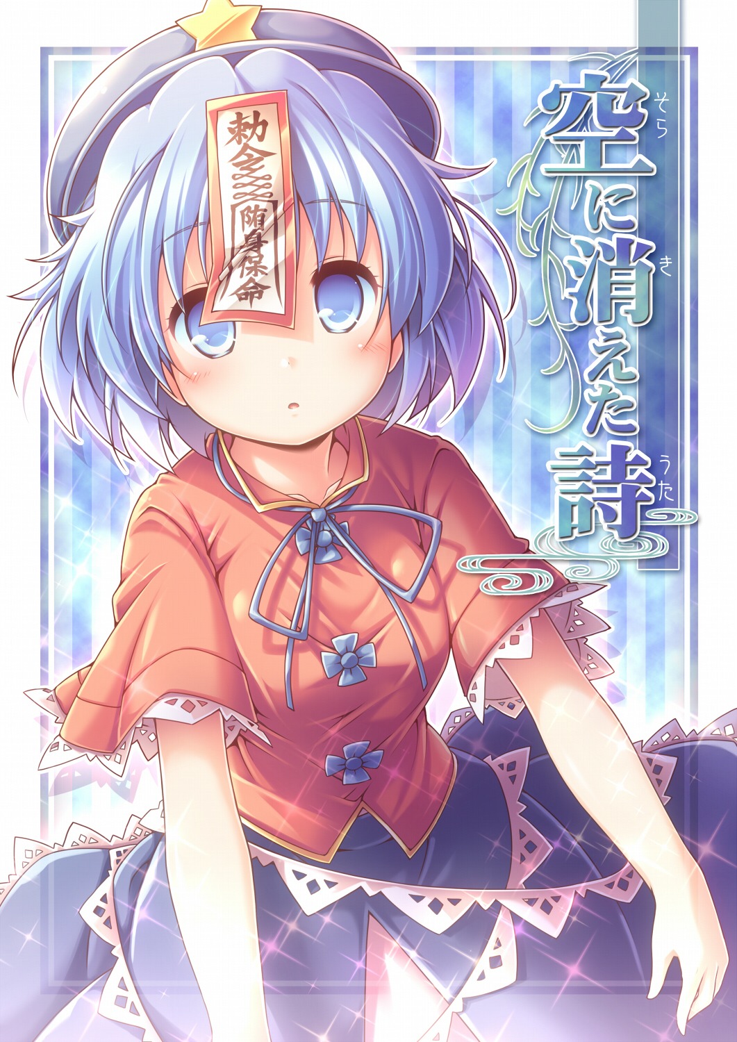 kibushi, miyako_yoshika, touhou
