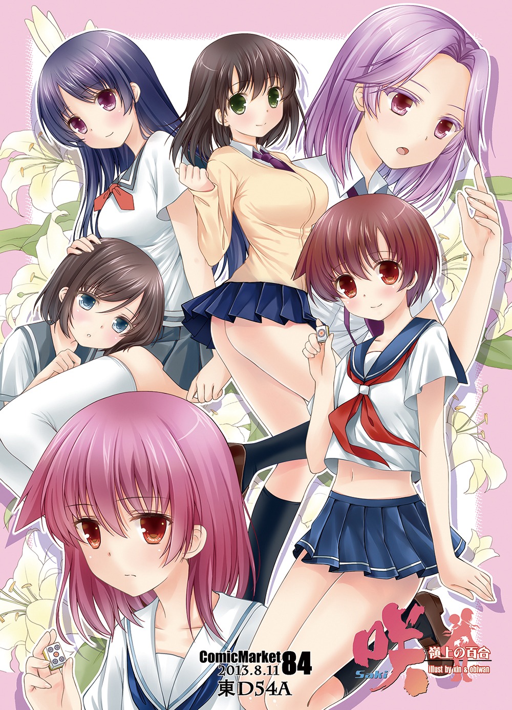 kajiki_yumi, miyanaga_saki, miyanaga_teru, obiwan, onjouji_toki, saki, saki_achiga-hen, seifuku