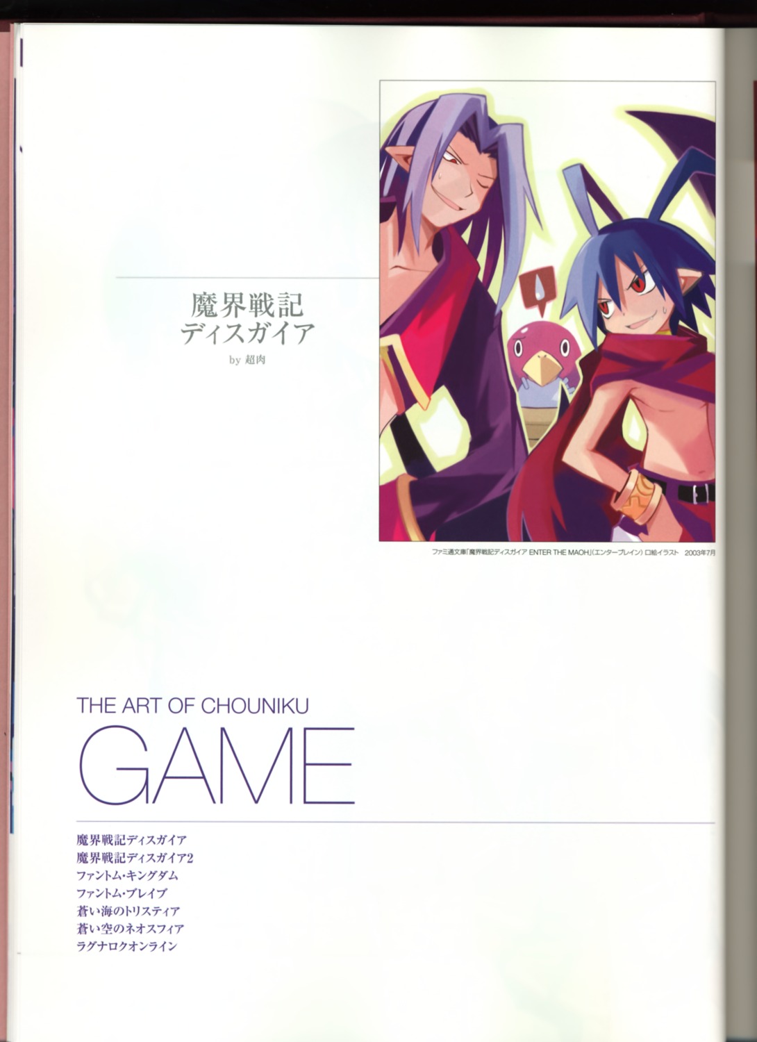 binding_discoloration, disgaea, laharl, male, prinny, vyers, yamamoto_keiji