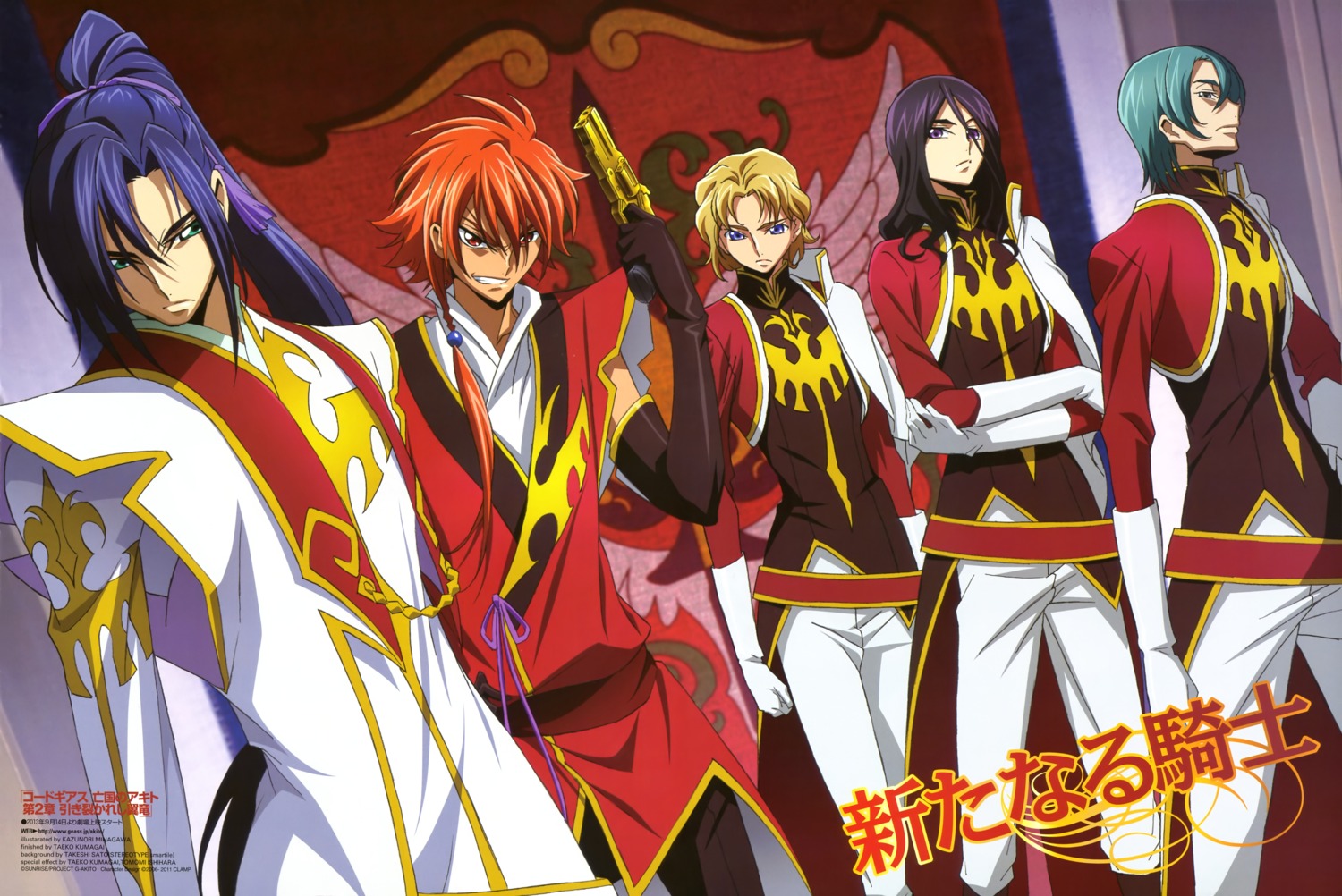 akito_the_exiled, code_geass, gun, male, minagawa_kazunori, shin_hyuuga_shaingu